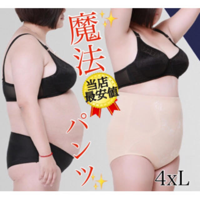 残りわずか 黒 リピーター続出 補正下着  大きいサイズ　ガードル　矯正 5XL レディースの下着/アンダーウェア(ショーツ)の商品写真