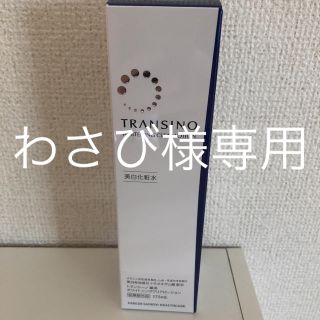 トランシーノ(TRANSINO)のトランシーノ薬用ローション(化粧水/ローション)