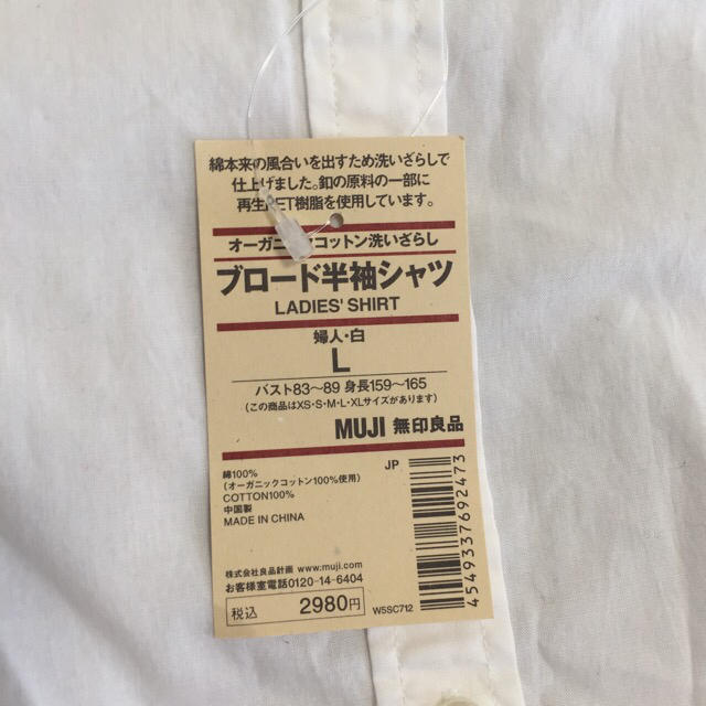 MUJI (無印良品)(ムジルシリョウヒン)の新品タグ付き  無印良品 夏用シャツ Lサイズ レディースのトップス(シャツ/ブラウス(半袖/袖なし))の商品写真