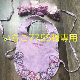 アナスイミニ(ANNA SUI mini)のANNA SUI mini スタイ＆ヘアバンド(ベビースタイ/よだれかけ)