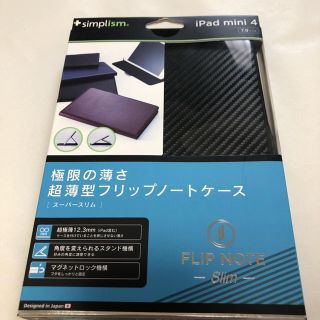 アイパッド(iPad)の処分70%off iPad mini5 mini4 カーボン柄 手帳型ケース極薄(iPadケース)