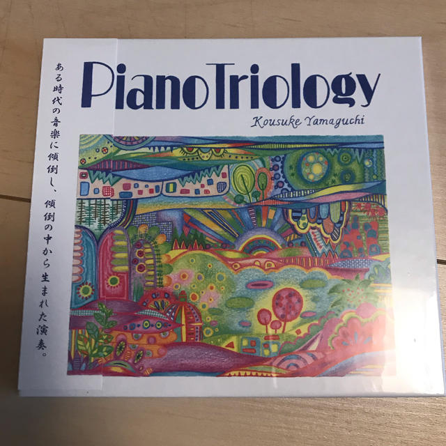 Piano Triology / Kousuke Yamaguchi エンタメ/ホビーのCD(クラシック)の商品写真