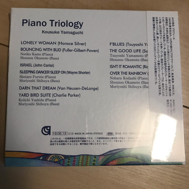 Piano Triology / Kousuke Yamaguchi エンタメ/ホビーのCD(クラシック)の商品写真