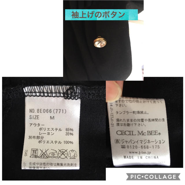 CECIL McBEE(セシルマクビー)のセシルマクビー  春夏 黒 カーディガン （中古） レディースのトップス(カーディガン)の商品写真