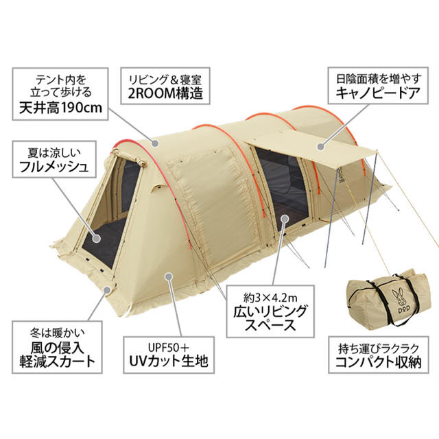 DOPPELGANGER(ドッペルギャンガー)のKAMABOKO TENT2 カマボコテント2 T5-489-TN タンカラー スポーツ/アウトドアのアウトドア(テント/タープ)の商品写真