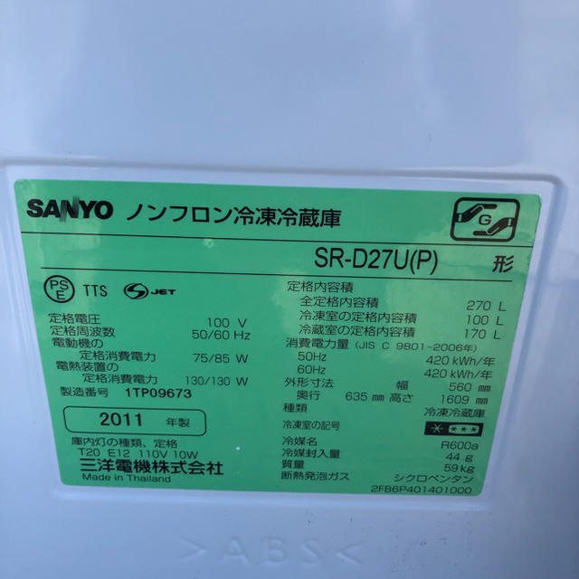 SANYO(サンヨー)の近郊送料無料♪ 大きめ270L 2ドア冷蔵庫 薄ピンク サンヨー SR-D27U スマホ/家電/カメラの生活家電(冷蔵庫)の商品写真