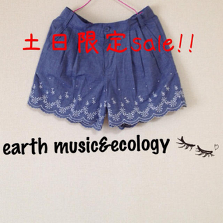 アースミュージックアンドエコロジー(earth music & ecology)の7/7まで￥1555→￥¥1111(キュロット)