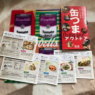 缶詰め レシピ クリアファイル(住まい/暮らし/子育て)