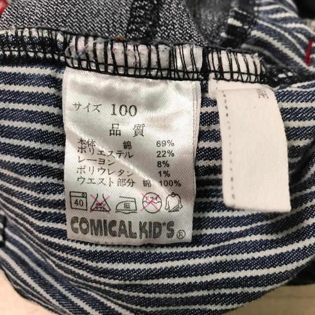 AEON(イオン)のcomical kids デニム パンツ 100cm 美品 キッズ/ベビー/マタニティのキッズ服男の子用(90cm~)(パンツ/スパッツ)の商品写真