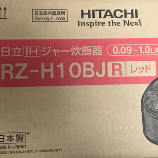日立 - 日立 HITACHI 圧力IH炊飯器 RZ-H10BJ レッド 5.5合炊きの通販｜ラクマ