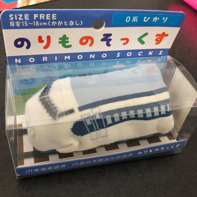 値下げ❗新品、未使用❗のりものそっくす2個セット❗ キッズ/ベビー/マタニティのこども用ファッション小物(靴下/タイツ)の商品写真