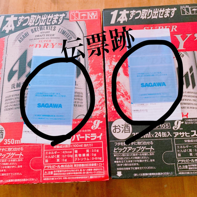 アサヒ(アサヒ)のお得！！アサヒスーパードライ350ml×24×2ケース ¥8500 食品/飲料/酒の酒(ビール)の商品写真