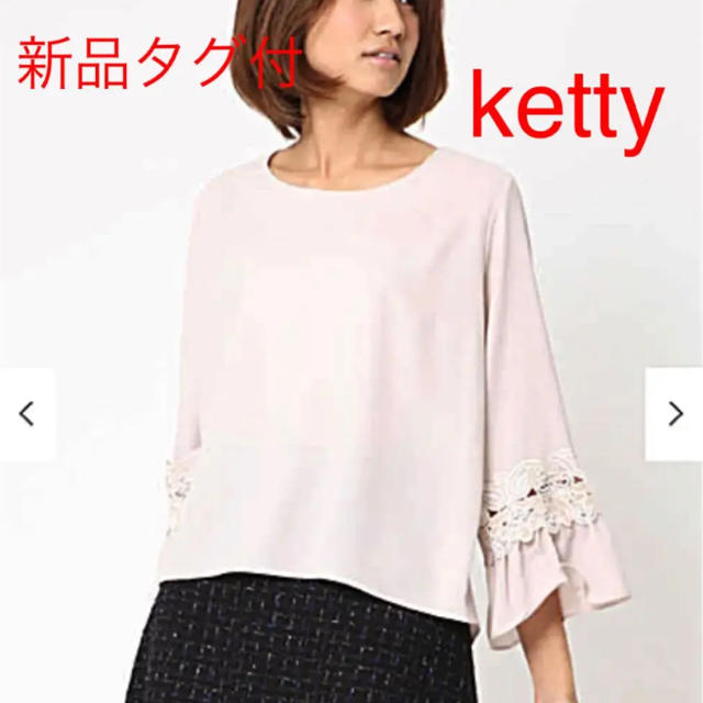 ketty(ケティ)の専用♩新品タグ付 ketty ケティ 袖レース ブラウス レディースのトップス(シャツ/ブラウス(長袖/七分))の商品写真