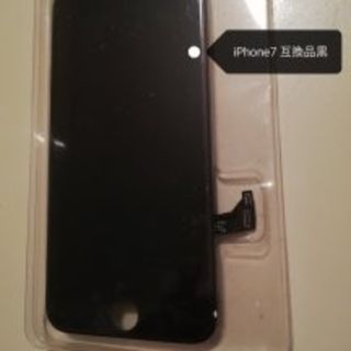 iPhone7フロントパネル　iPhone液晶ガラス(スマートフォン本体)