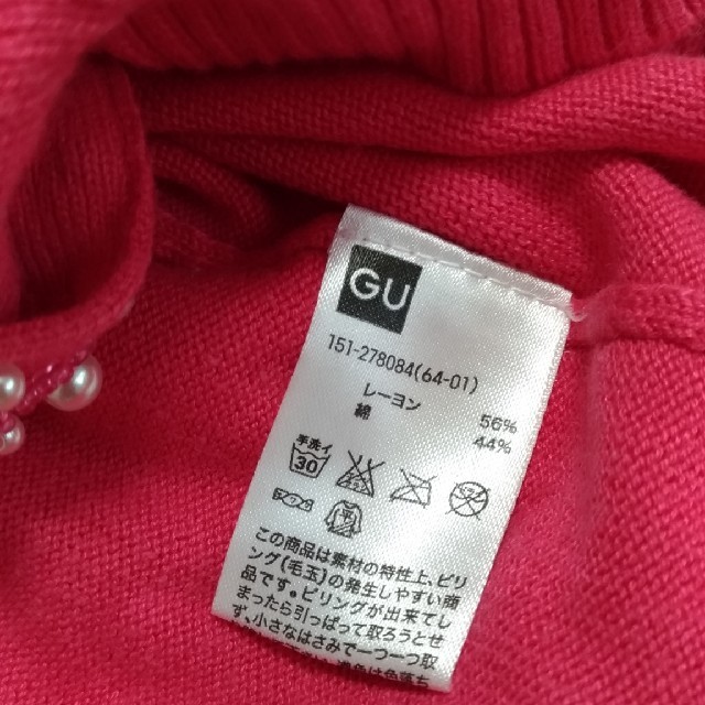 GU(ジーユー)のカーディガン　140 キッズ/ベビー/マタニティのキッズ服女の子用(90cm~)(カーディガン)の商品写真