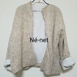 ネネット(Ne-net)のNé-net カーディガン(カーディガン)