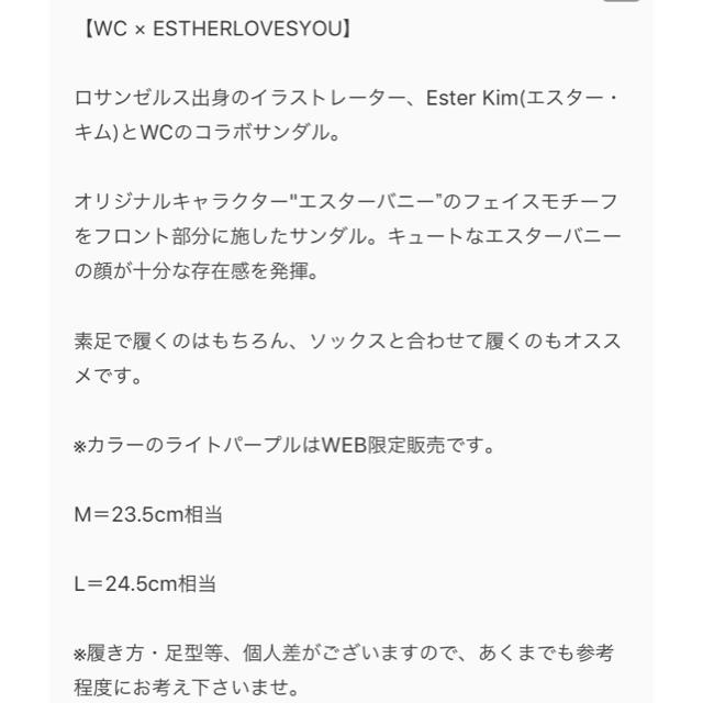 wc(ダブルシー)の【最終お値下げ】WC/Estherkimコラボサンダル ライトパープル レディースの靴/シューズ(サンダル)の商品写真