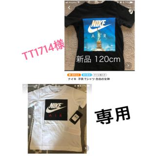 ナイキ(NIKE)のTT1714様専用(Tシャツ/カットソー)