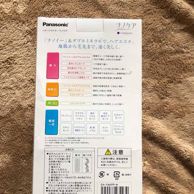 Panasonicナノケア ドライヤー