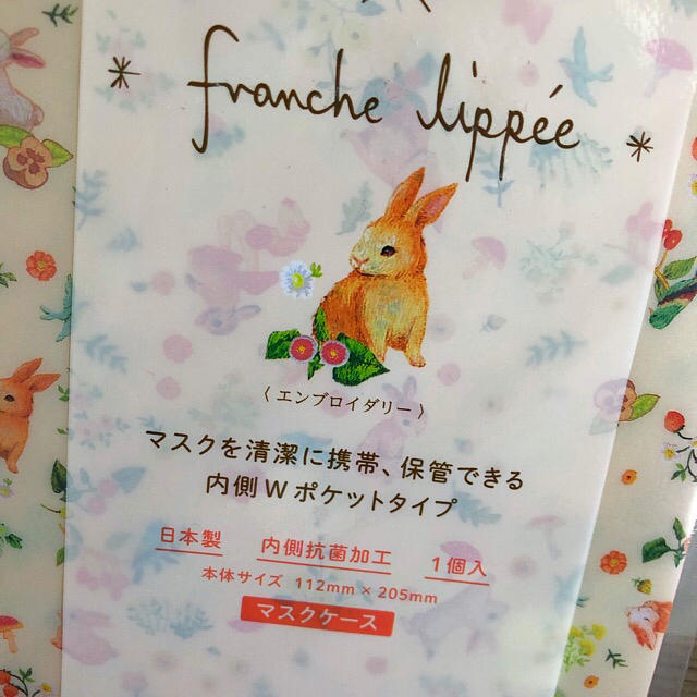 franche lippee - フランシュリッペ うさぎちゃん柄 2個セット☆の通販