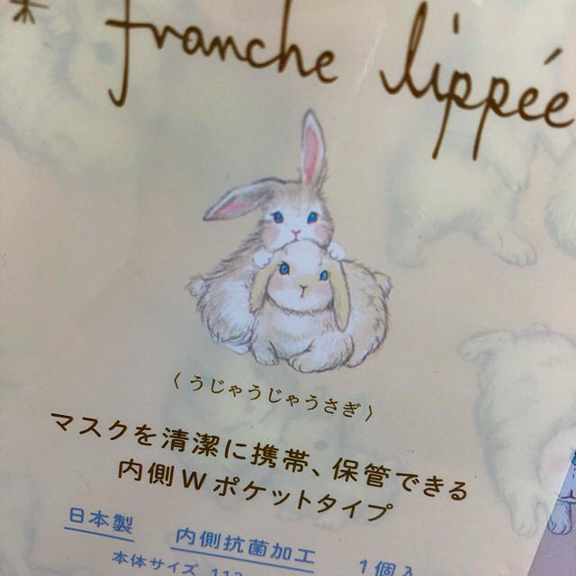 franche lippe フランシュリッペ 浴衣 くま うさぎ リス 新品-