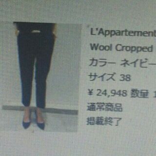 アパルトモンドゥーズィエムクラス(L'Appartement DEUXIEME CLASSE)のL'Appartement Wool  Cropped  Pantsネイビー38(クロップドパンツ)