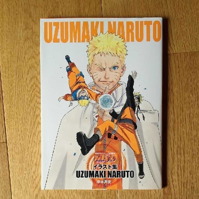 Naruto ナルト イラスト集 Uzumaki Narutoの通販 By ヒグマ ラクマ