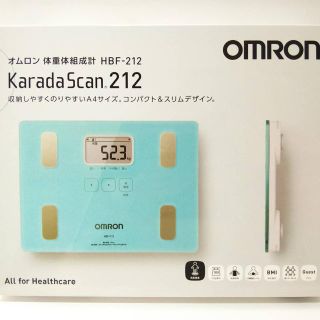 オムロン(OMRON)のオムロン 体重体組成計 カラダスキャン HBF-212-B ブルー(体重計/体脂肪計)