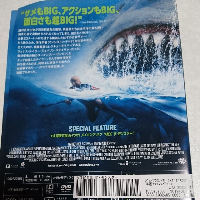 メグ ザ・モンスター DVD レンタルアップの通販 by 浦井加奈子's shop｜ラクマ