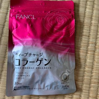 ファンケル(FANCL)のディープチャージコラーゲン 30日分☆FANCL(コラーゲン)