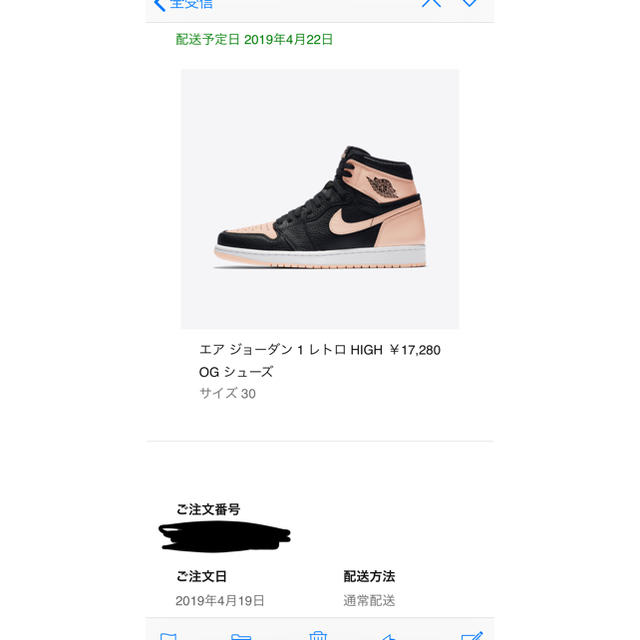 NIKE(ナイキ)のair jordan 1 HIGH 30cm PINK メンズの靴/シューズ(スニーカー)の商品写真