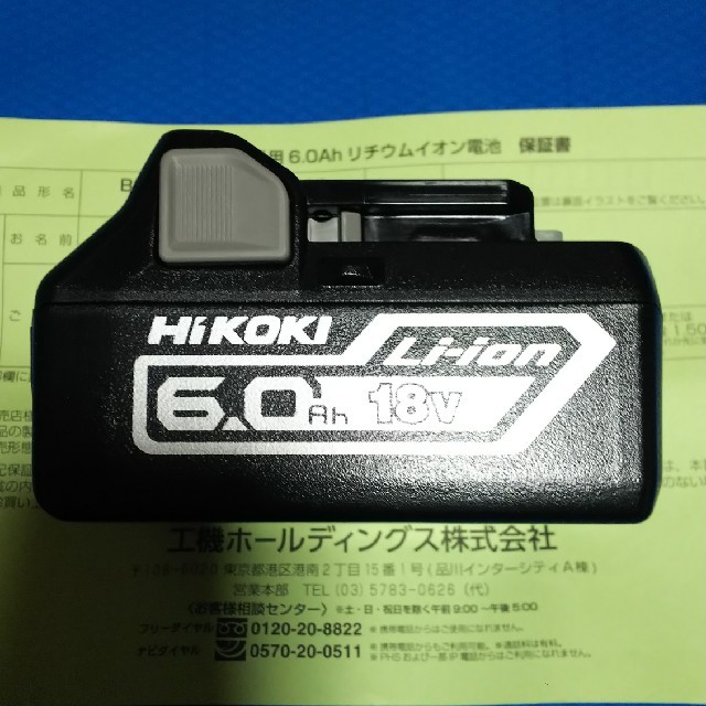 HIKOKI バッテリー18V18V6Aバッテリー