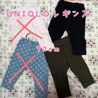 ユニクロ(UNIQLO)の値下げ♡UNIQLOレギンス♡70cm♡セット(パンツ)