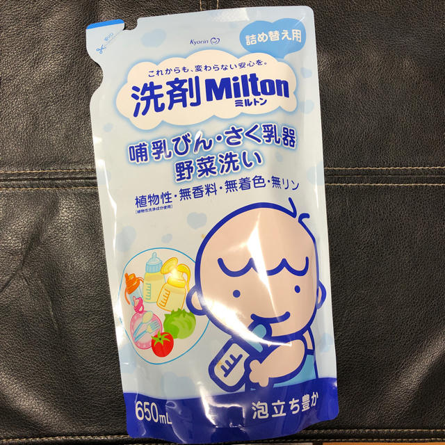 MINTON(ミントン)のうさぎ様専用 キッズ/ベビー/マタニティの洗浄/衛生用品(食器/哺乳ビン用洗剤)の商品写真