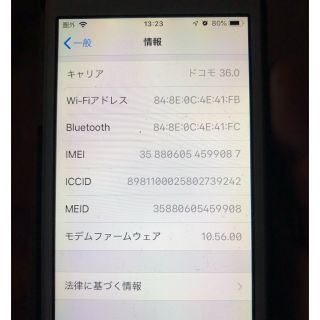 アイフォーン(iPhone)のiPhone5s docomo  16G(スマートフォン本体)