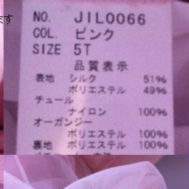 JILLSTUART by おかむ !ら's shop｜ジルスチュアートならラクマ - カラードレスの通販 通販得価