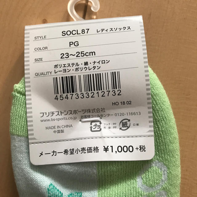 Paradiso(パラディーゾ)のレディースソックス☆サイズ23〜25 レディースのレッグウェア(ソックス)の商品写真