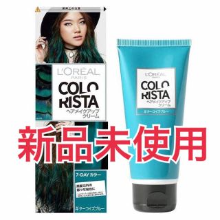 ロレアルパリ(L'Oreal Paris)の【新品未使用】L'OREAL PARIS ヘアメイクアップクリーム(カラーリング剤)