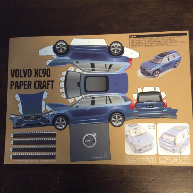 Volvo(ボルボ)のボルボ ステッカー&ペーパークラフト エンタメ/ホビーのコレクション(ノベルティグッズ)の商品写真
