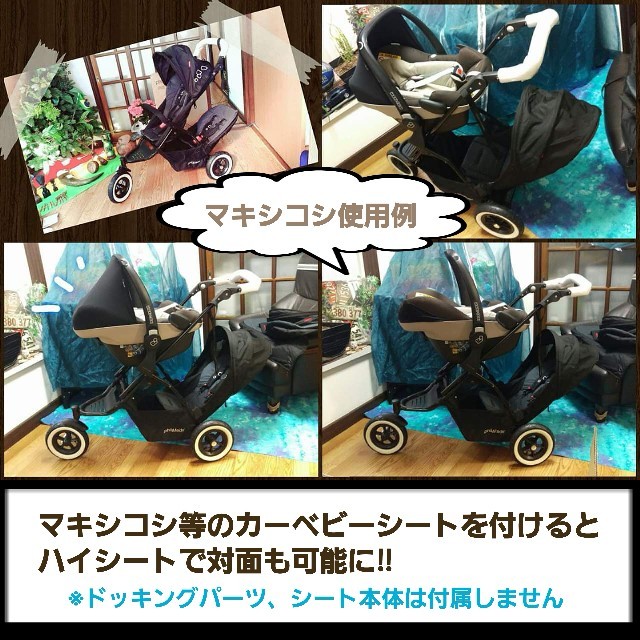 2人乗り3輪ベビーカー phil&teds フィルアンドテッズ