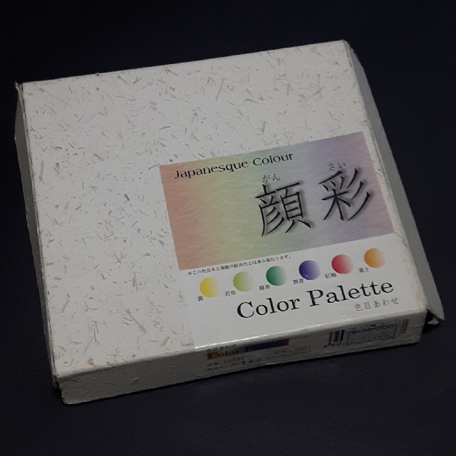 墨運堂　顔彩　collarpalet エンタメ/ホビーのアート用品(絵の具/ポスターカラー)の商品写真