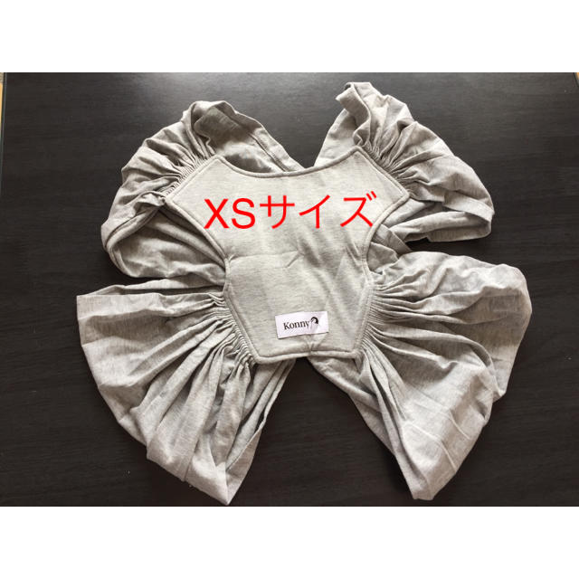 コニー抱っこ紐 XS ライトグレー