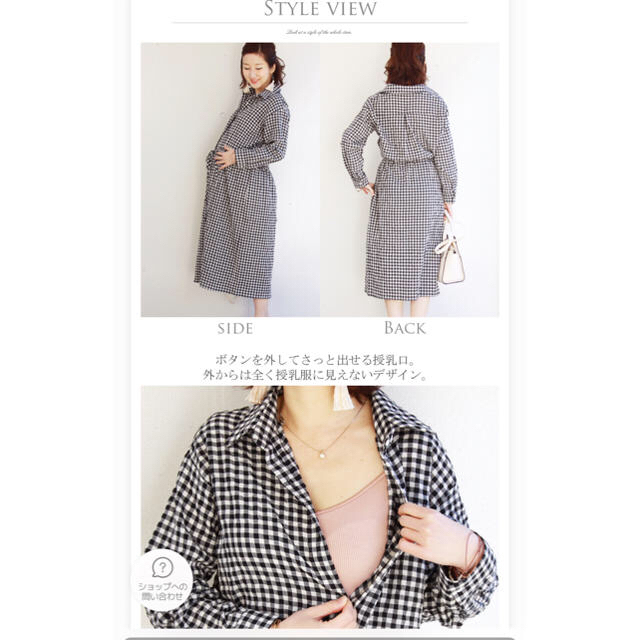 MUJI (無印良品)(ムジルシリョウヒン)のマタニティワンピース 授乳中 授乳服 キッズ/ベビー/マタニティのマタニティ(マタニティワンピース)の商品写真