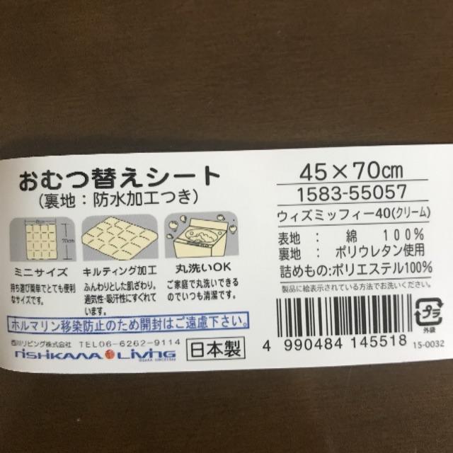 西川(ニシカワ)のオムツ替えシート キッズ/ベビー/マタニティのおむつ/トイレ用品(おむつ替えマット)の商品写真