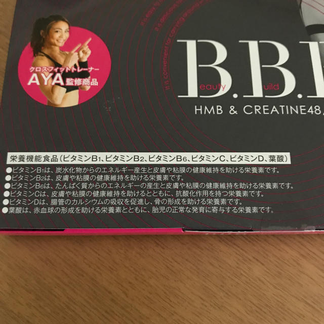 ＢＢＢ☆orkis AYA監修 コスメ/美容のダイエット(ダイエット食品)の商品写真