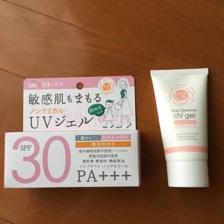 イシザワケンキュウジョ(石澤研究所)の無添加処方ノンケミカルUVジェルF☆SPF30PA+++☆石澤研究所(日焼け止め/サンオイル)