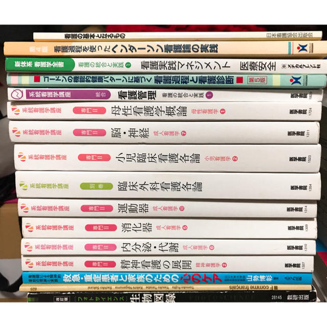 教科書 看護