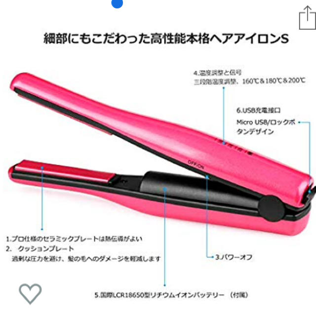 TESCOM(テスコム)のミニヘアアイロン 2way omasi コードレス ミニ ストレート 海外対応 スマホ/家電/カメラの美容/健康(ヘアアイロン)の商品写真