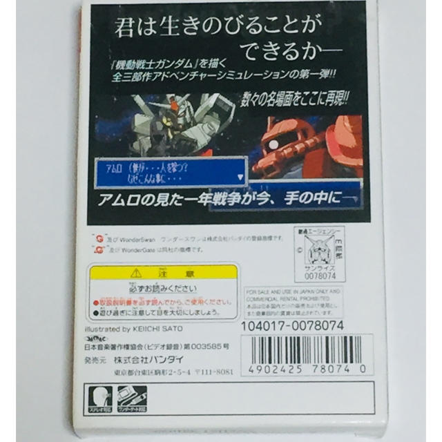 BANDAI(バンダイ)のWSC 機動戦士ガンダム Vol.1-SIDE7- エンタメ/ホビーのゲームソフト/ゲーム機本体(携帯用ゲームソフト)の商品写真