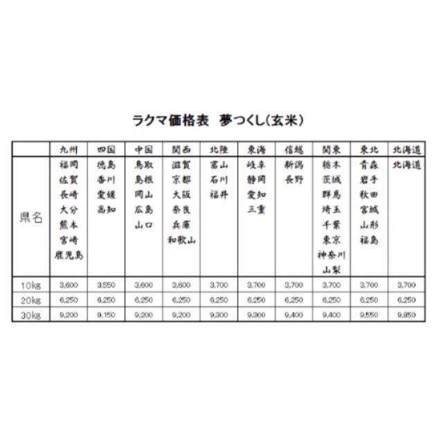 そら様専用 お米 H30　夢つくし　玄米　30㎏
